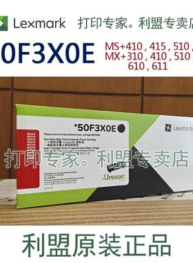 (50F3X0E)原装 利盟Lexmark MS/410/415/510/dn/MS610de  墨 粉盒