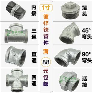 1寸/DN25玛钢中标铁管配件 直通 弯头 外丝 三通 堵头 活接 内接