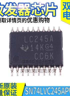 SN74LVC245APWR LC240A LC244A LC541A LC573A LC574A芯片TSSOP20
