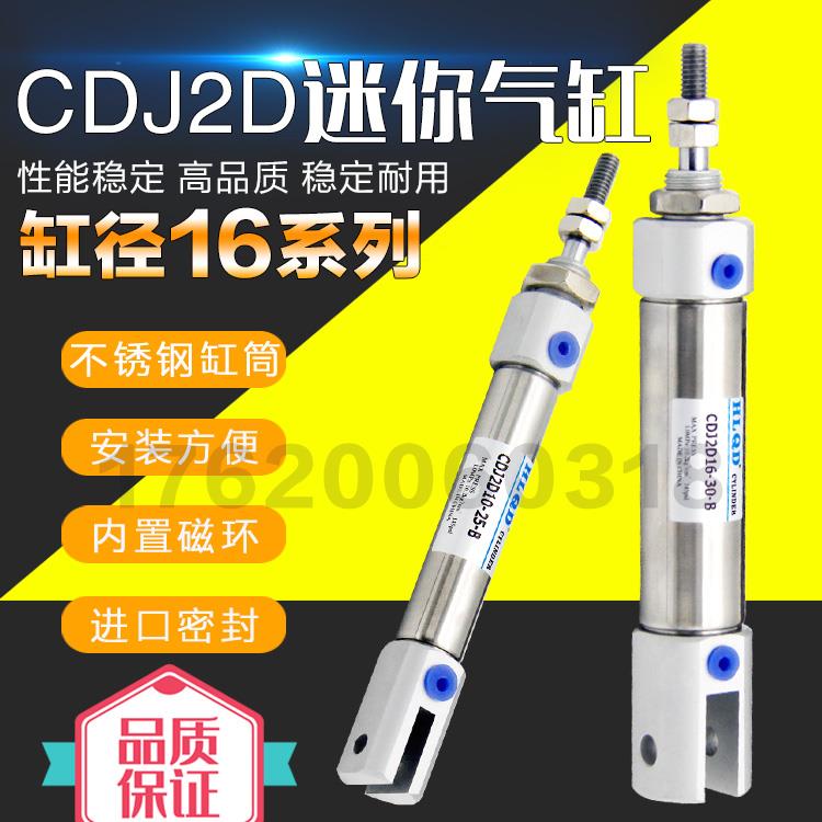 不锈钢迷你小型双动气缸CJ2D/CDJ2D16-5 10 15 20 25 30 50 100-B