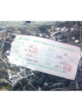 直插铝电解电容22UF 63V 6*11 海门三鑫Sancon 全新 一包1K