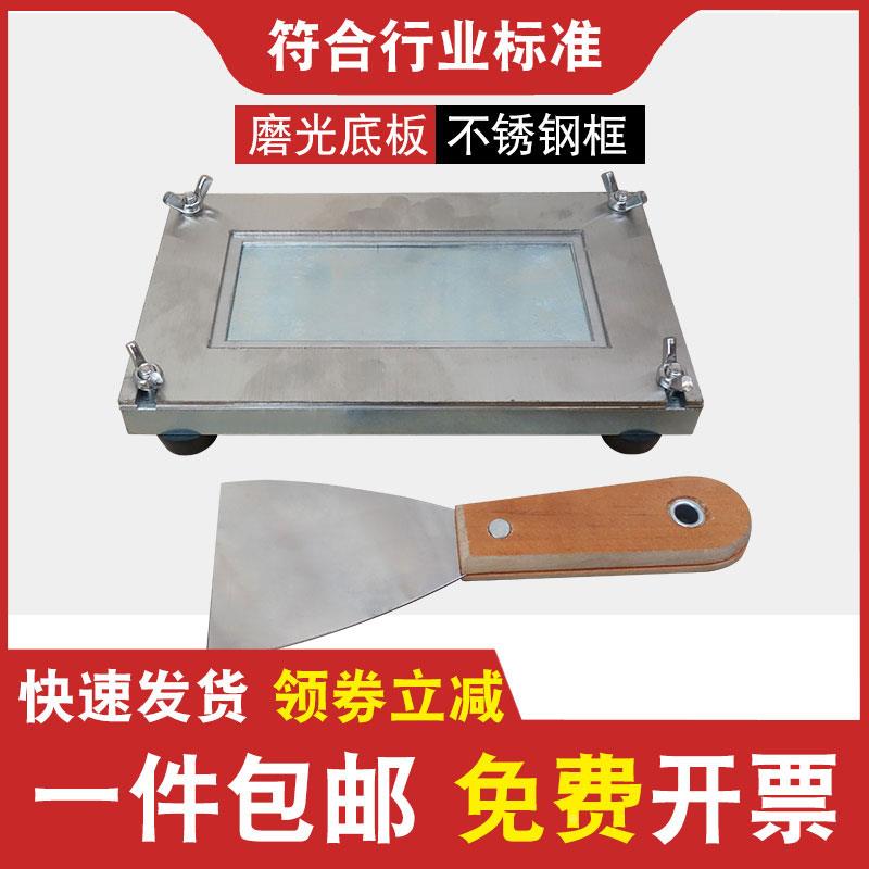 腻子涂刮器QNG制膜器刮涂器GB17279漆膜制备涂膜涂料涂刮法膜框