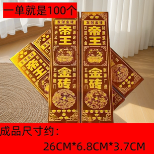 加厚金条金砖半成品硬卡纸大号免粘仿真金条五福金砖半成品