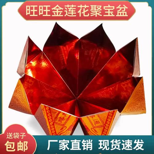 包邮聚宝盆金元宝莲华纸手工折纸