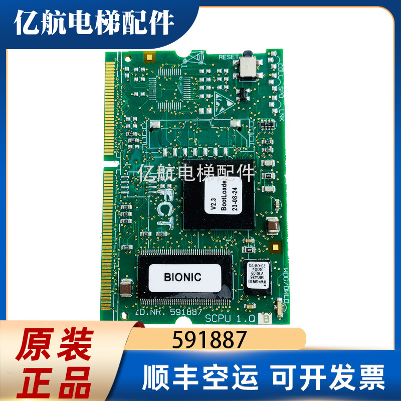 迅达电梯配件SCPU1.QB/ID.NR. 591887迅达3300电梯主板/CPU程序板