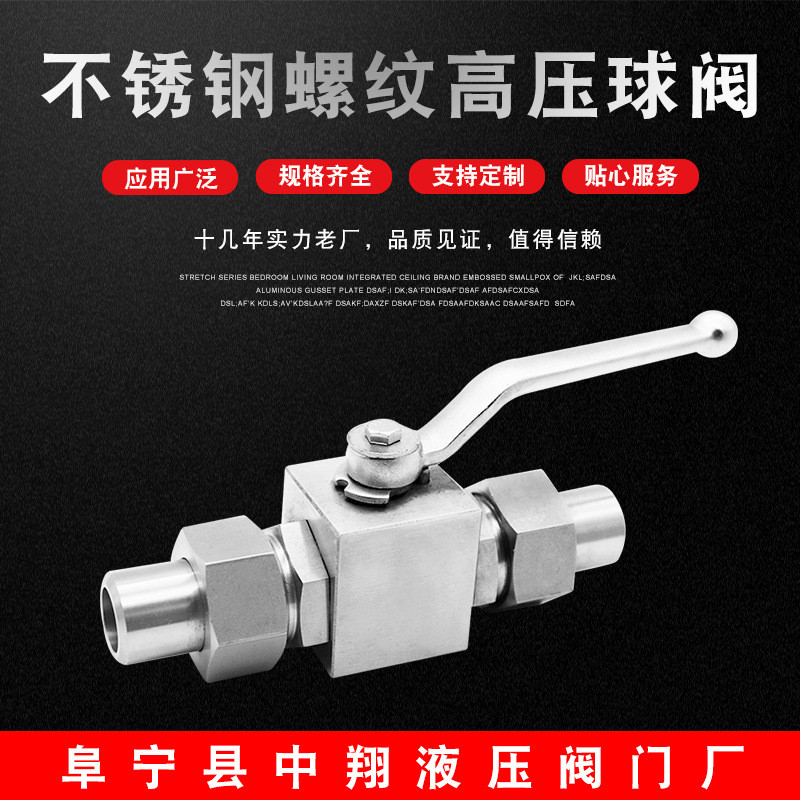 螺纹不锈钢法兰球阀304316高温高压锻压球阀YJZQ-J50NG1/2dn25