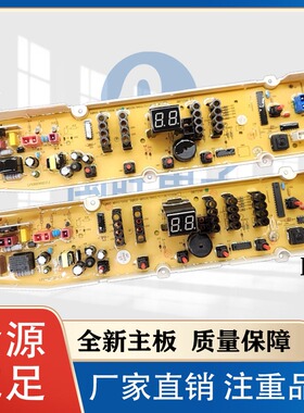 三洋洗衣机电脑板DB6057US DB6058S DB6037S DB7058ES DB7239S