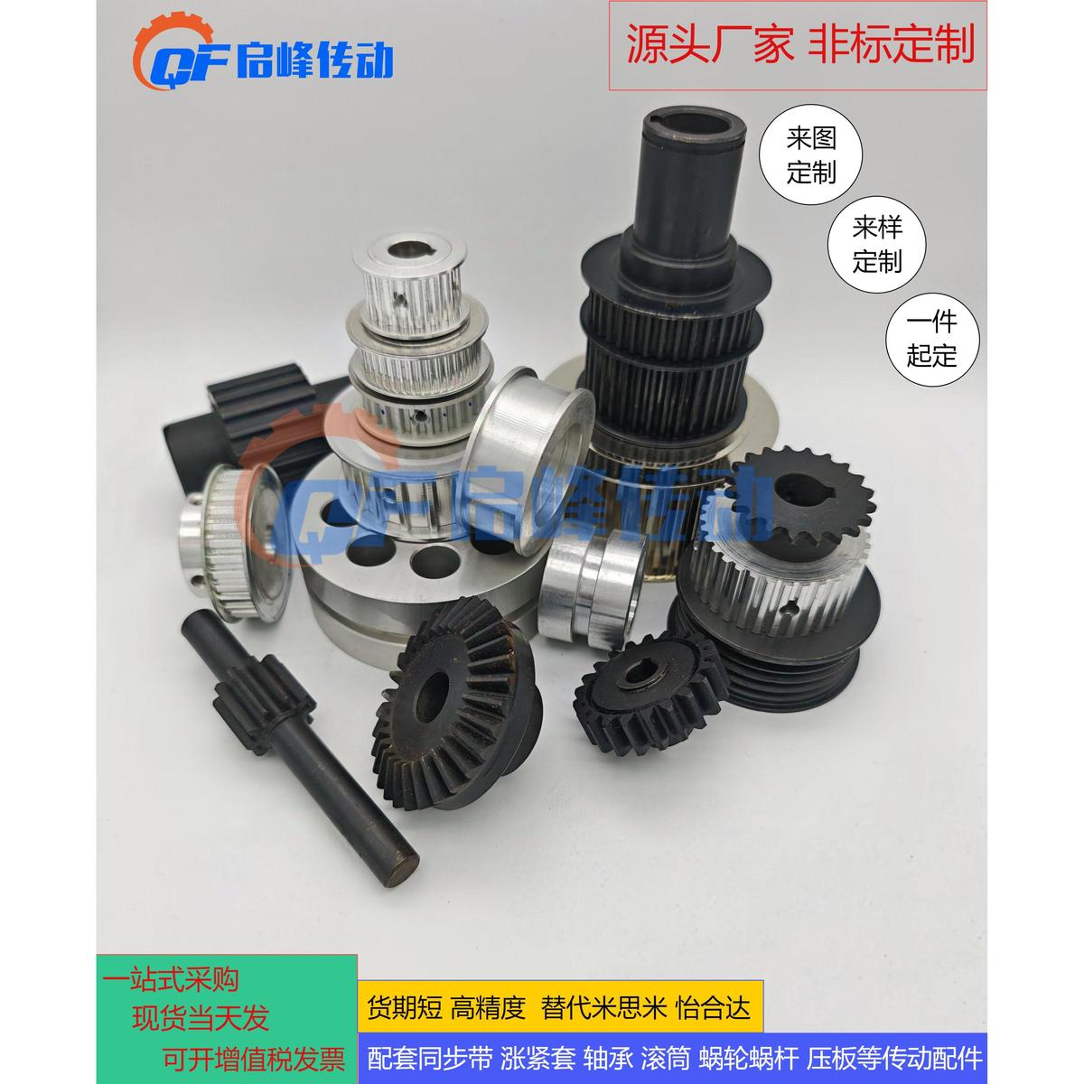 同步轮S3M S5M S8M 3M 5M 8M 14M L H XH XL MXL T5 T10 AT10 3GT