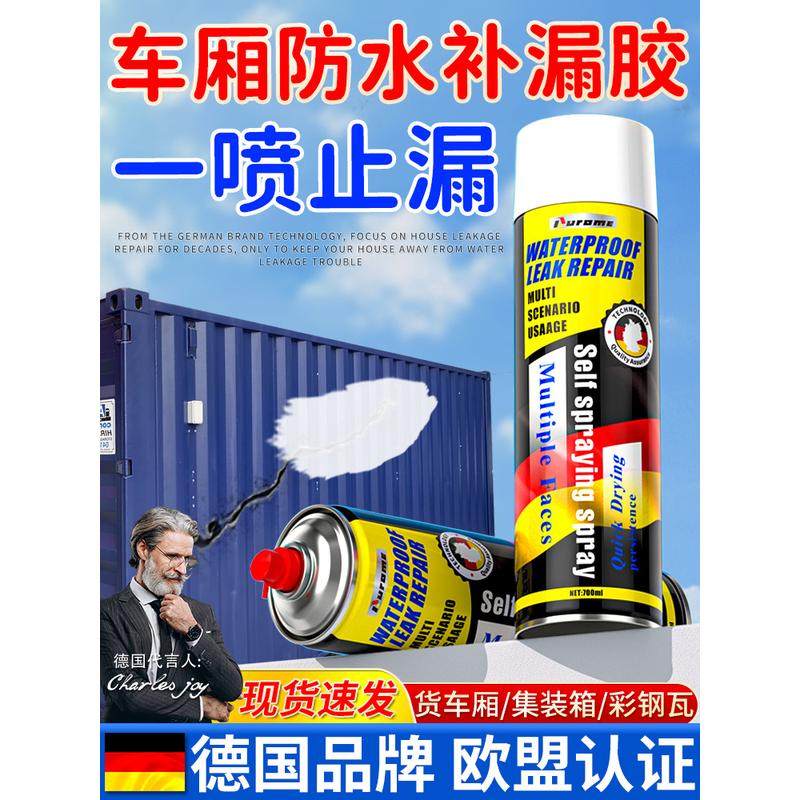 货车车厢防水胶车顶防水补漏胶集装箱漏水漏雨彩钢瓦堵漏王喷剂漆,家装主材,其它,淘宝优惠券,粉丝福利购,淘宝优惠卷