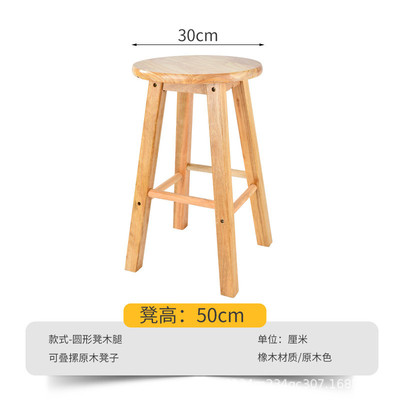 实木凳子车间高高脚椅厚实加固款高脚凳50cm高居家实用休闲木凳