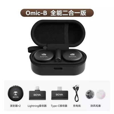 Boya博雅Omic 一拖二纽扣麦克风领夹式可磁吸麦克风充电仓长续航