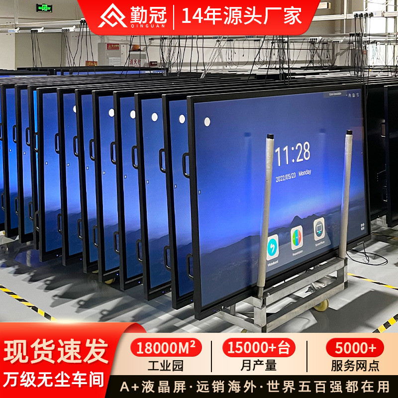 65 75 85寸多媒体教学办公会议平板一体机触摸屏电子白板交互大屏