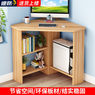 电脑桌转角学习书桌卧室拐角写字桌墙角三角形办公桌 小型家用台式