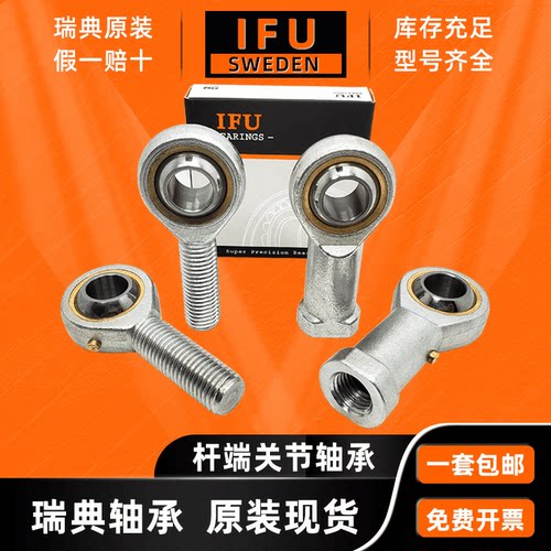 IFU PHS14L PHS16L PHS18L PHS20L PHS22L PHS25L PHS30 鱼眼轴承