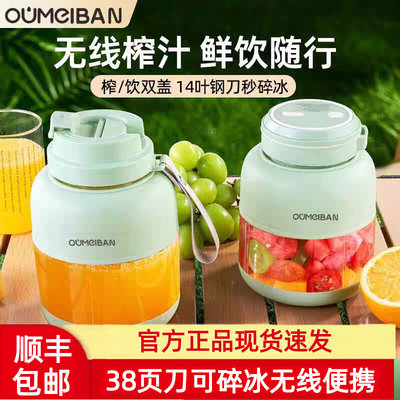 欧美邦升级加厚榨汁杯大容量无线便携汁机多功能鲜榨果汁可碎冰