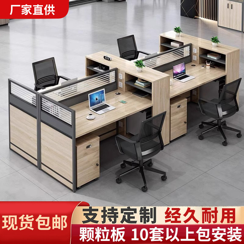 职员办公桌椅组合办公室桌员工经理室4人位6位桌屏风卡位办公桌
