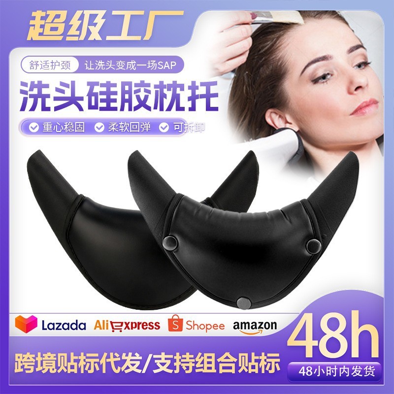 英格丽美发颈枕U护垫防滑硅胶洗发发廊烫染专用洗头床通用枕垫