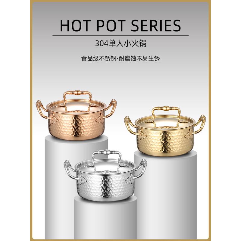 三层钢单人小火锅电磁炉专用304不锈钢一人一锅商用带盖自助涮锅