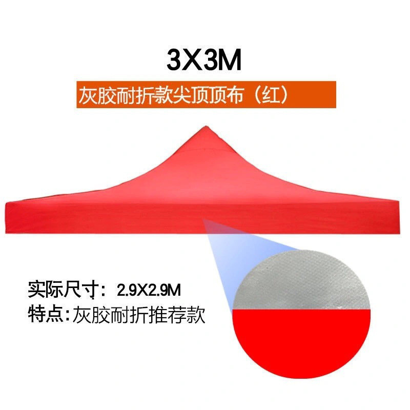 雨棚顶布遮阳棚篷布3*3帐篷伞布四角遮阳伞帐蓬布布伞布太阳伞布