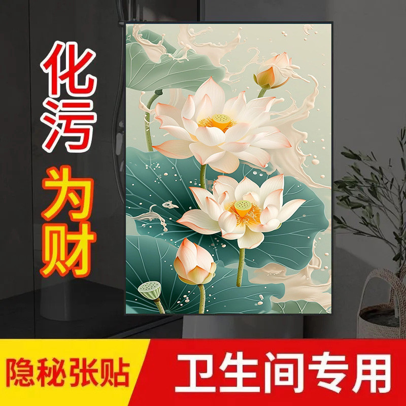 荷花九鱼图装饰贴画卫生间自粘墙贴莲花壁画防水卧室厕所入户墙面图片