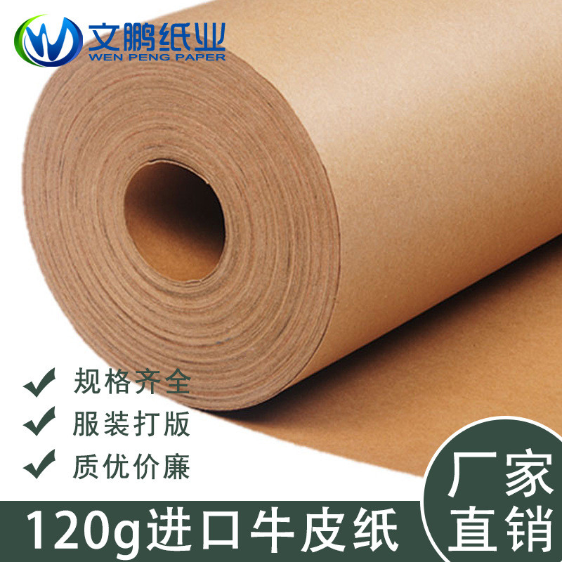 打版牛皮纸服装手工包装纸cad电脑刻图绘图纸120g纸卷筒工业制版