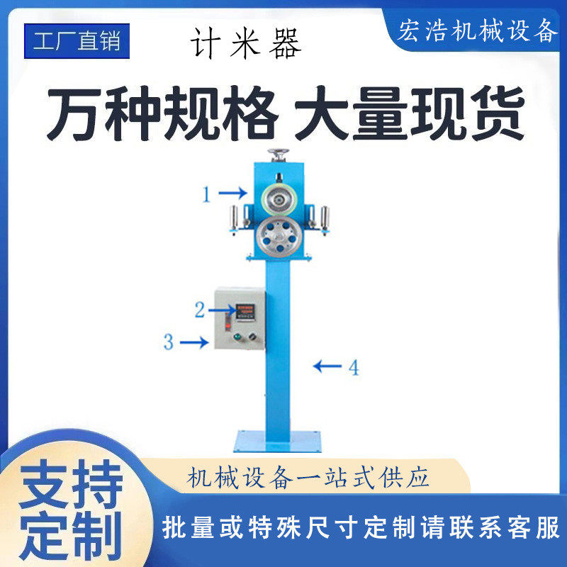 定制高精度式机械计米器双显电子电缆计米架收线滚轮式计米器,文具电教/文化用品/商务用品,教学标本/模型,淘宝优惠券,粉丝福利购,淘宝优惠卷