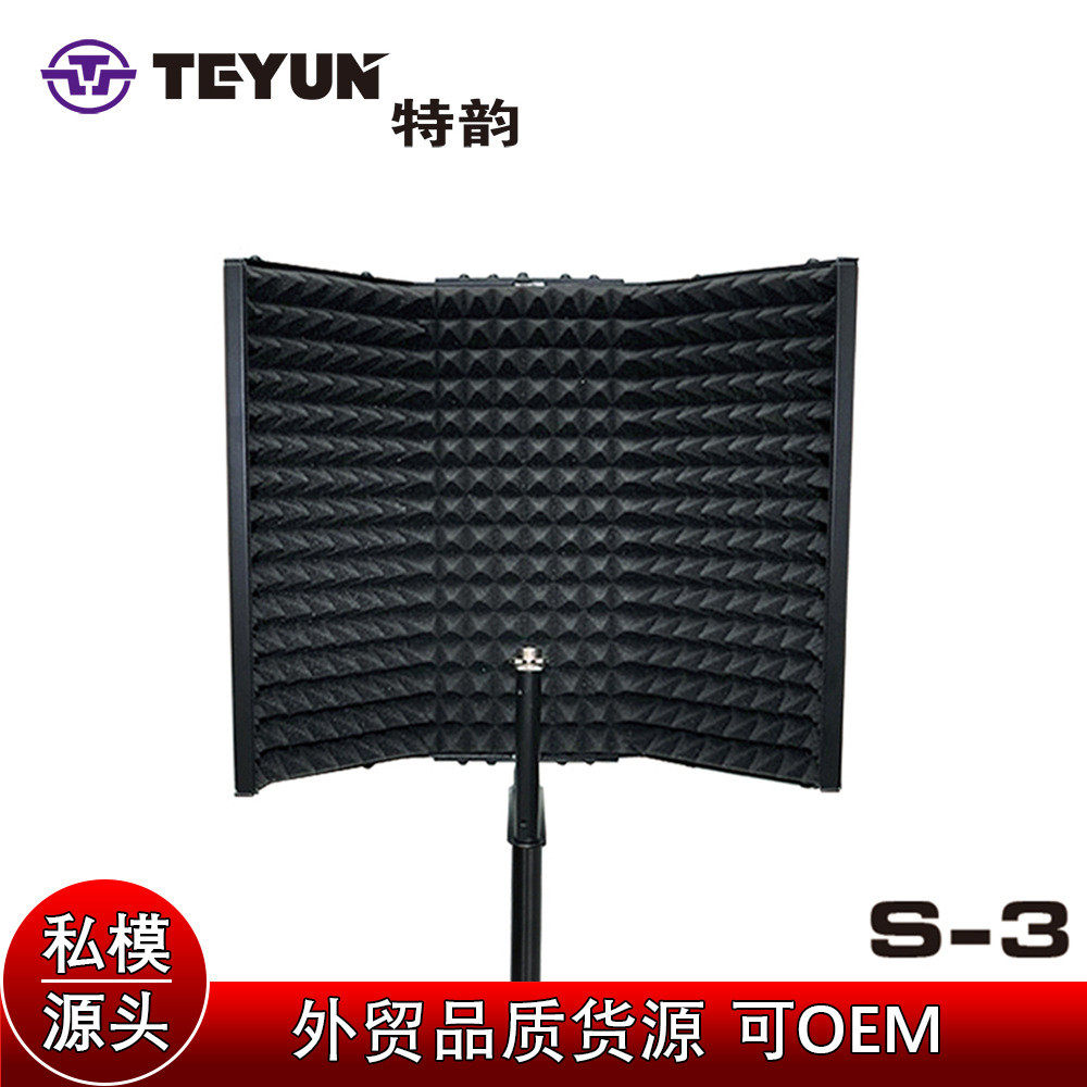 特韵 三门麦克风隔音罩 话筒录音降噪防风罩 直播k歌唱吧设备配件