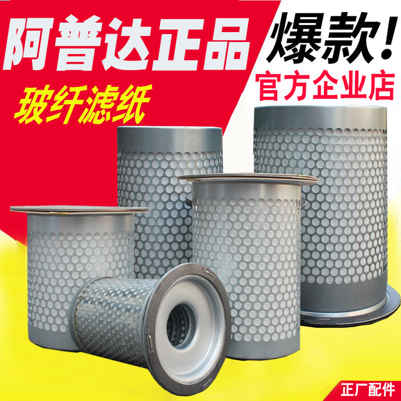 APD螺杆空压机油气分离器DB2074/2186/2132 91111-001/003油分芯