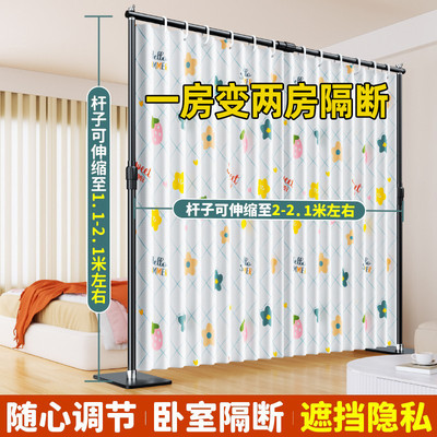 一房变两房隔断墙隔帘卧室屏风遮挡床边遮挡帘房间拉帘简易安装