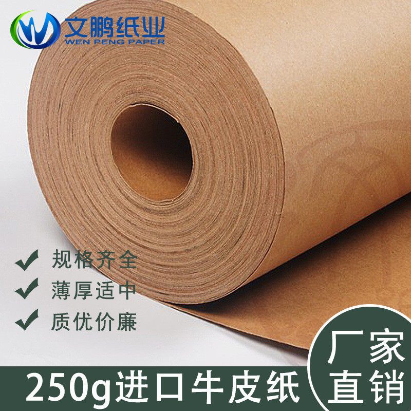 服装制版手工250g加厚牛皮卡纸cad电脑打版纸卷筒型制图包装纸