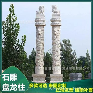 石雕盘龙柱汉白玉盘龙柱子公园广场祥云石头柱装 饰古代华表石龙柱
