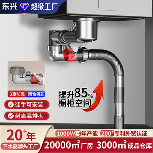厨房洗碗池防臭省空间排水管双溢水接口一体成型下水杯全套下水器