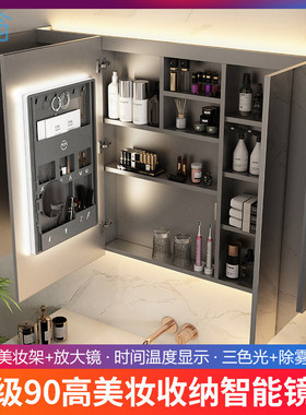 eQp智能浴室新款镜柜挂墙式不锈钢防水洗手间除雾收纳一体镜面箱