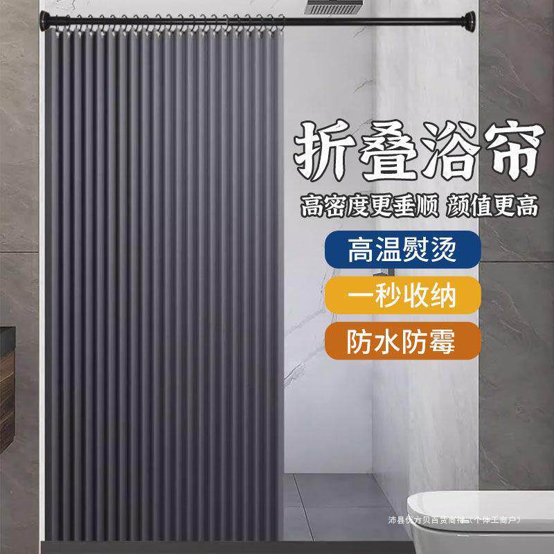 浴室折叠浴帘日式卫生间磁吸防水淋浴隐形干湿分离隔断挡水帘