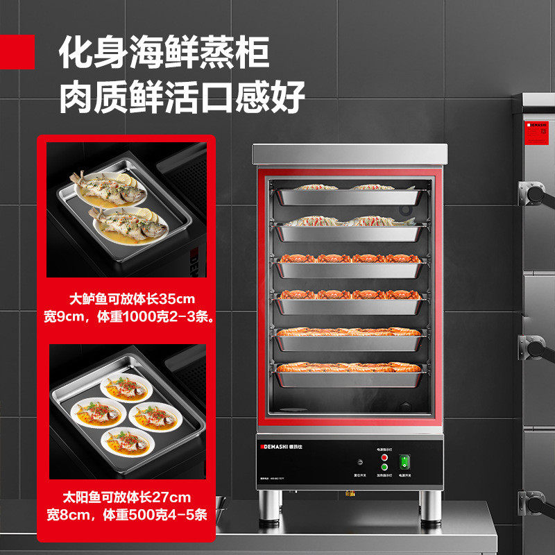 德玛仕demashi蒸饭柜商用蒸饭机不锈钢包子柜蒸包炉蒸馒头蒸车