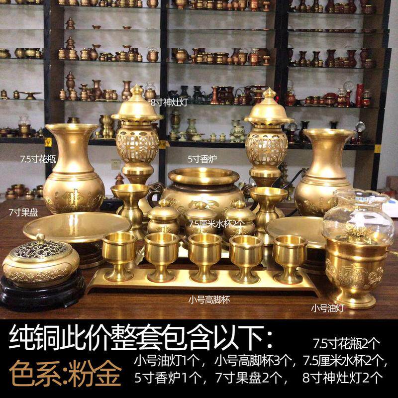 纯铜油灯具摆件全铜香炉供水杯高脚果盘大小佛整套宫廷灯6寸8花瓶
