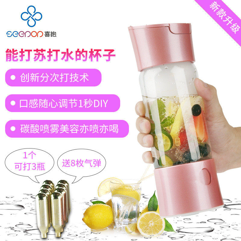 运动喷雾水杯便携苏打水机气泡水机碳酸饮料机自动美容喷雾补水仪