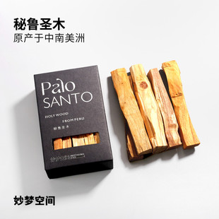 秘鲁圣木 薰香托盘烧杆香薰白鼠尾草雪松木头木条线香塔香容器油