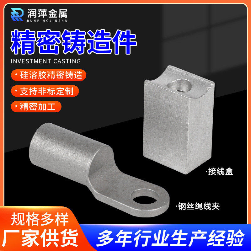 304不锈钢铸造件不锈钢精密铸造浇铸钢丝绳线夹非标硅溶胶铸造件,五金/工具,车床,淘宝优惠券,粉丝福利购,淘宝优惠卷