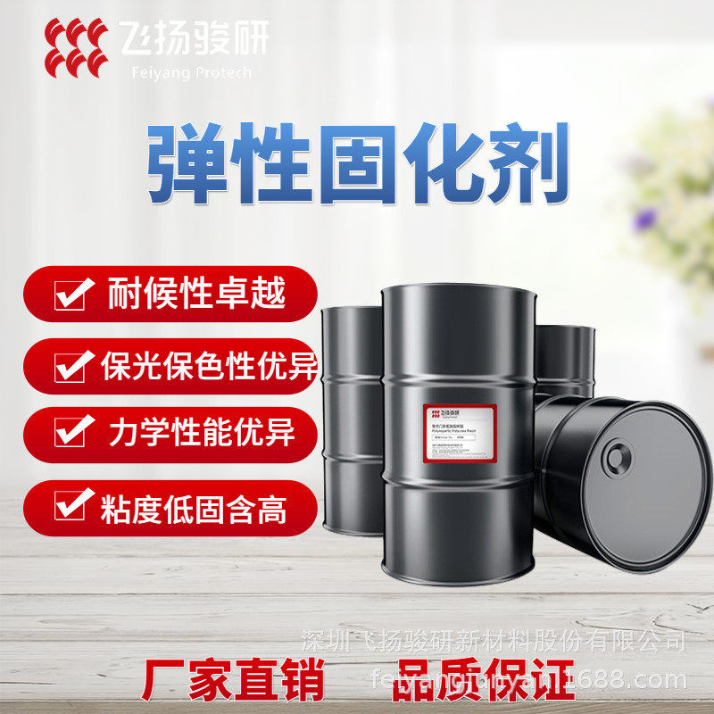 HMDI预聚体弹性固化剂GB605B-100脂肪族异氰酸酯液体固化剂,基础建材,环氧漆(地坪漆),淘宝优惠券,粉丝福利购,淘宝优惠卷