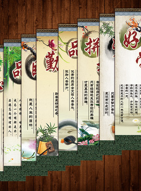 校园文化学校标语图书馆教室班级布置班风班训宣传画墙贴SCH13