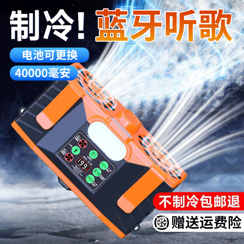 户外干活空调制冷随身挂腰风扇便携夹腰式夏天降温工地厨房双风扇