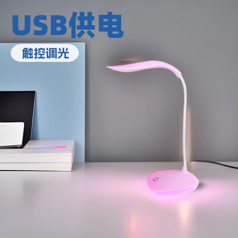 批发led桌面学习台灯护眼学生宿舍usb充电卧室床头触摸迷你小台灯