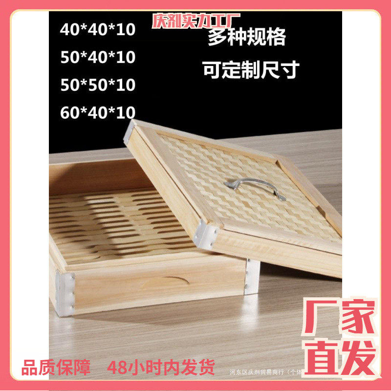 实木方蒸笼架长方形木蒸屉包道保温蒸菜小笼包馍馍哥蒸馍