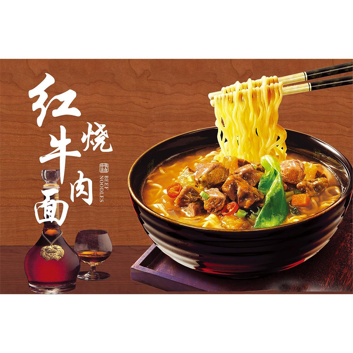 美食小吃馆饭店粘贴kt板灯箱片宣传挂画做广告海报定制红烧牛肉面