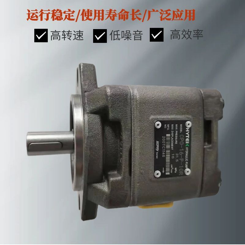 海特克HYTEK节能伺服内啮合齿轮泵HG1-40-01R-VPCHG1-63-01R-VSC