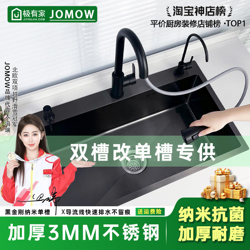不锈钢加厚双槽改单槽刚纳米304家用厨房洗碗