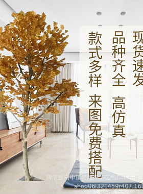 仿真树造景风露营风网红拍照打卡树艺场景布置橙色秋季枫树