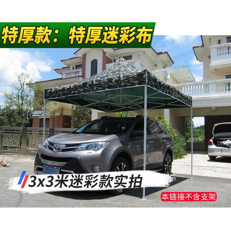 遮阳棚顶布夜市帐篷篷布雨棚展销摆摊移动车库停车棚广告