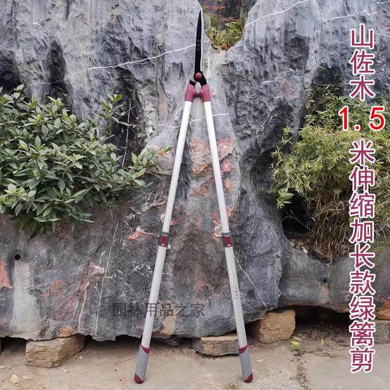 山佐木加长伸缩绿篱剪修剪树枝修枝剪果树剪刀园林园艺剪长1.5米